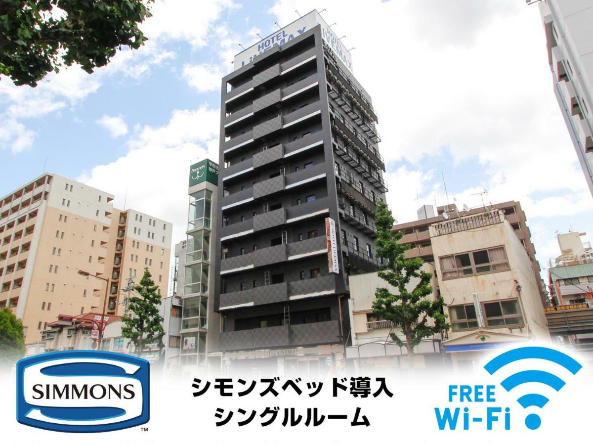Hotel Livemax Kobe Sannomiya Exteriör bild